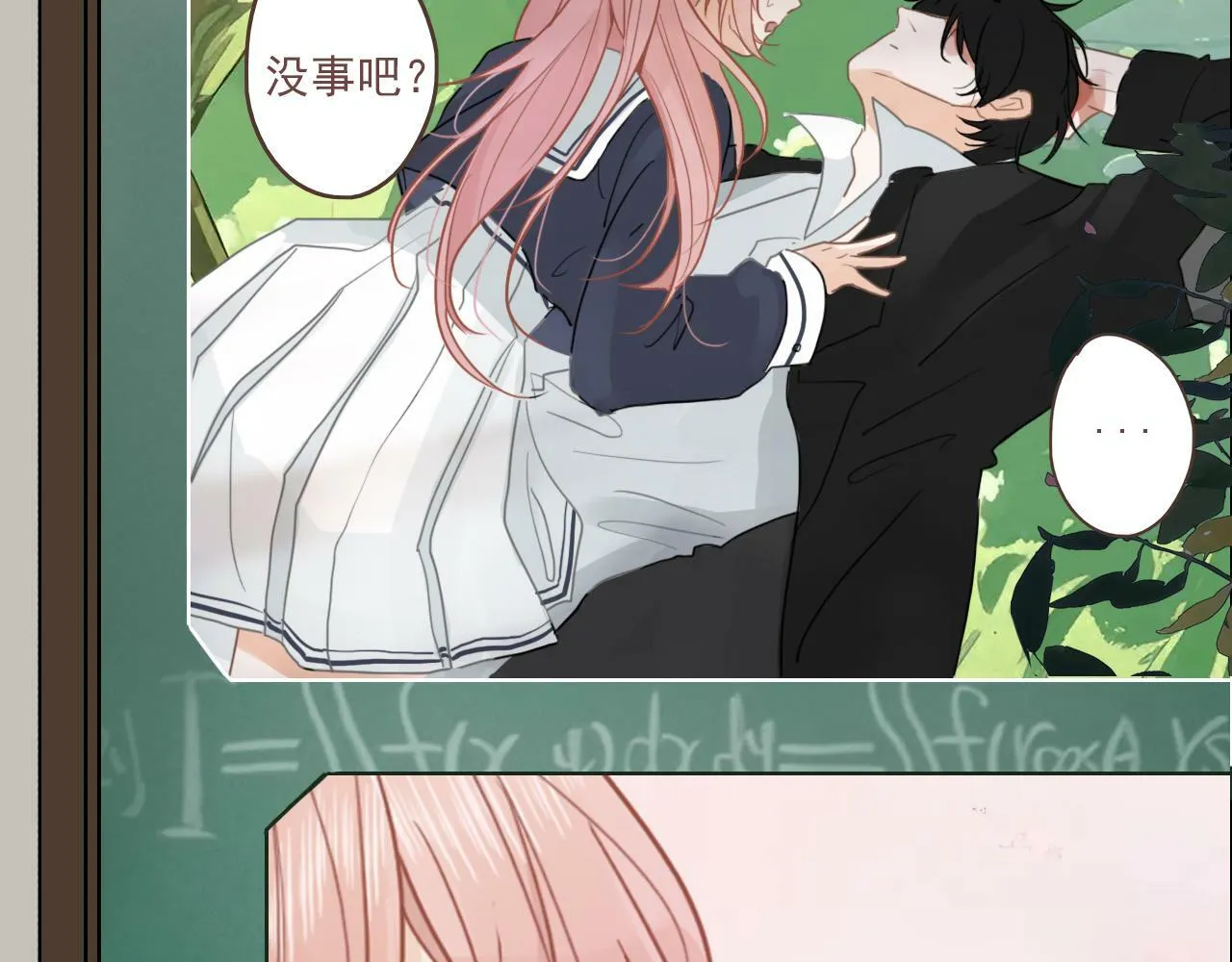 第十四话 二度委屈 第16页