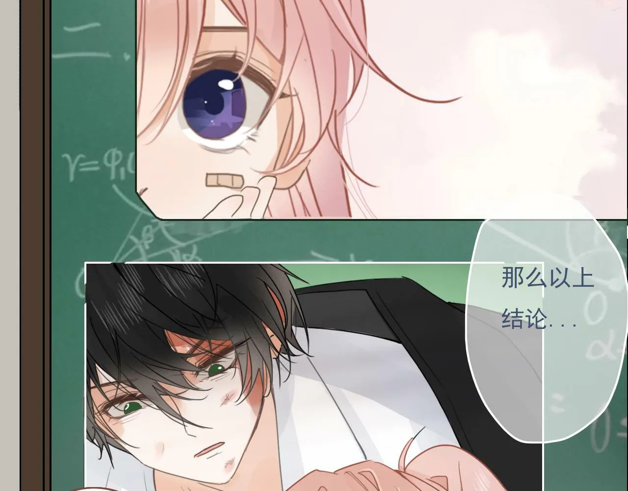 第十四话 二度委屈 第17页