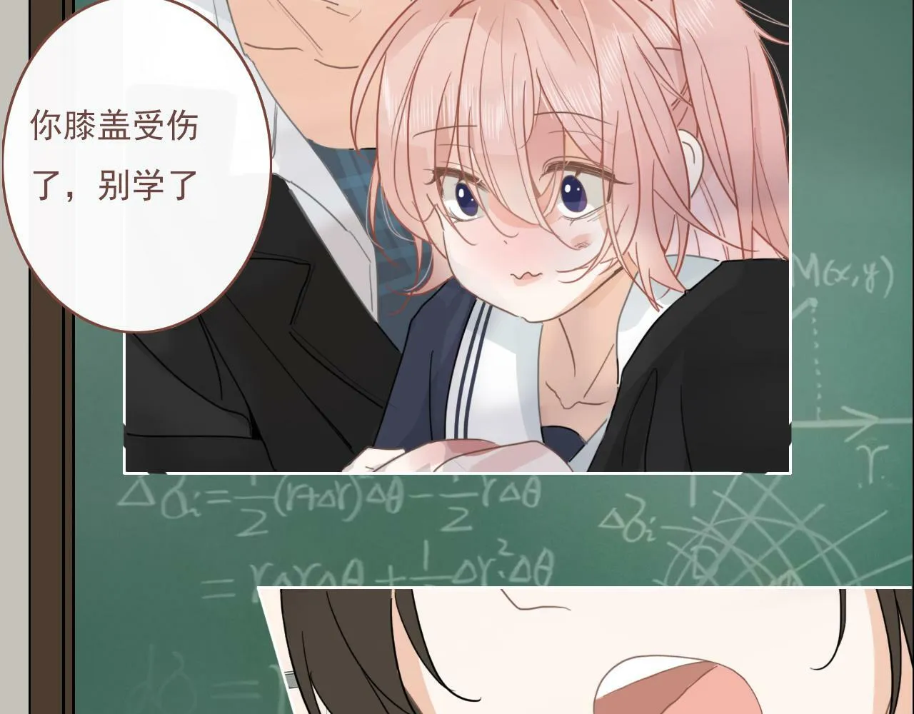 第十四话 二度委屈 第18页