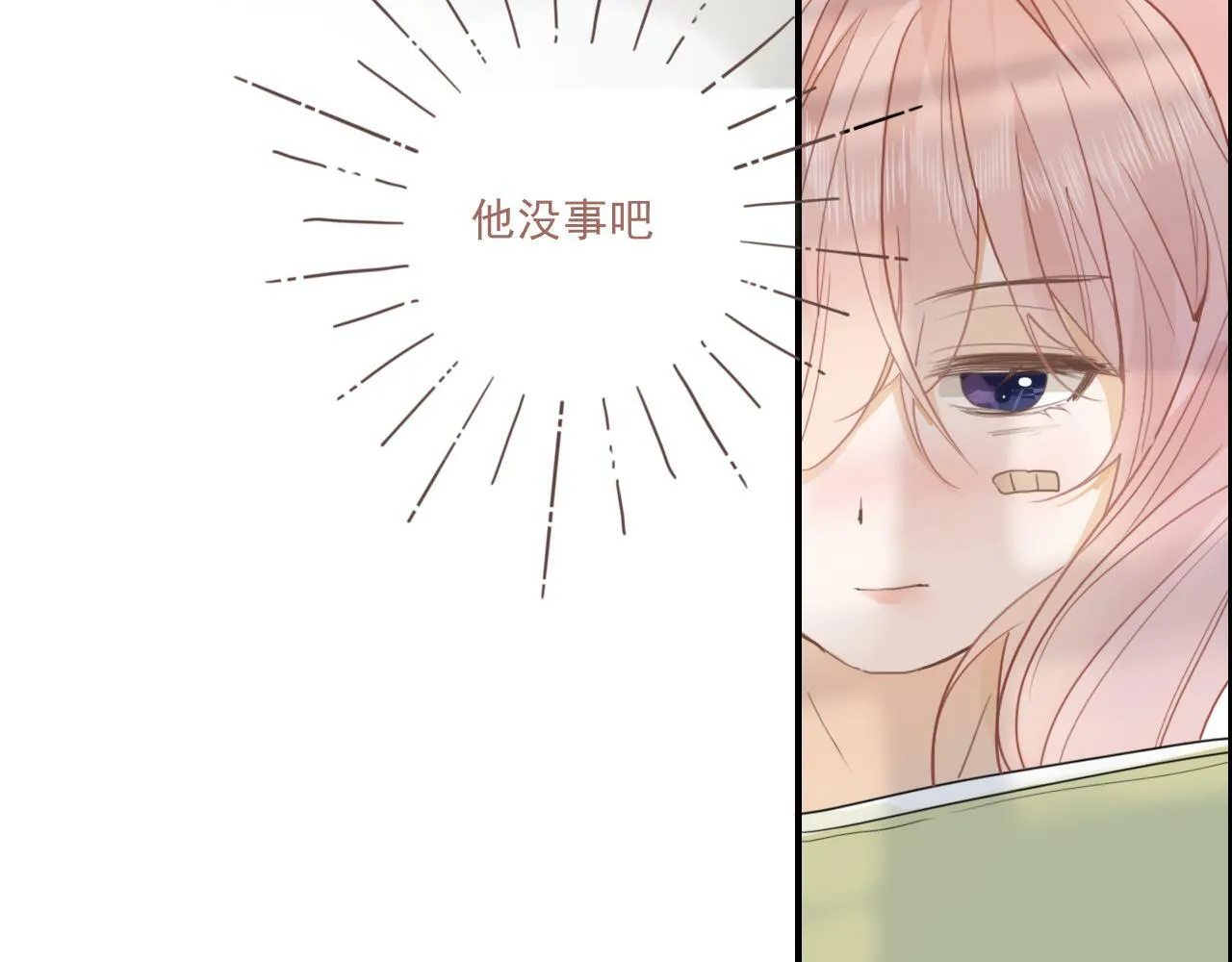 第十四话 二度委屈 第23页