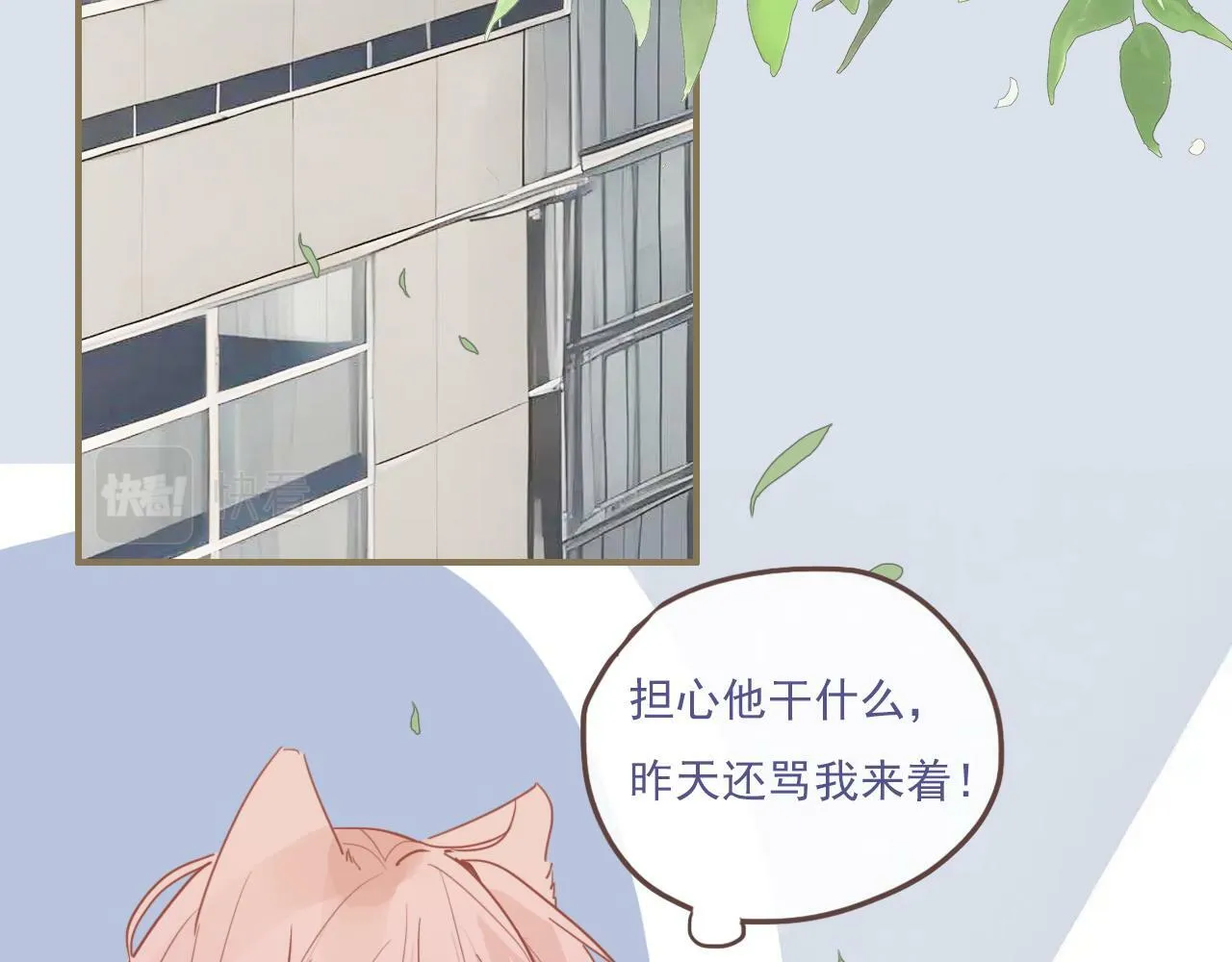 第十四话 二度委屈 第25页