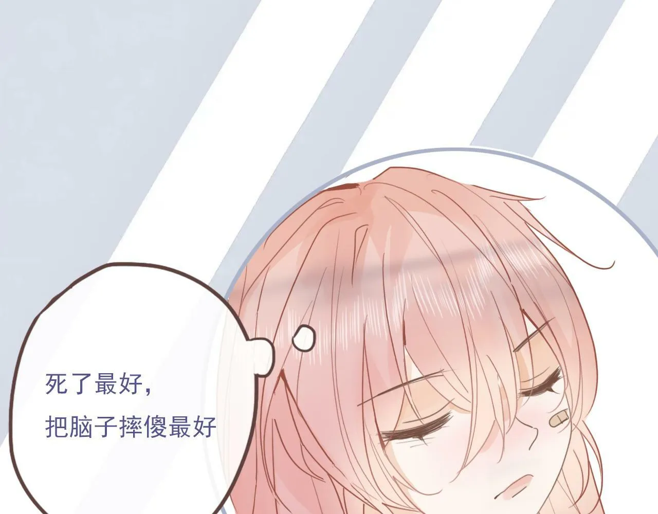 第十四话 二度委屈 第27页