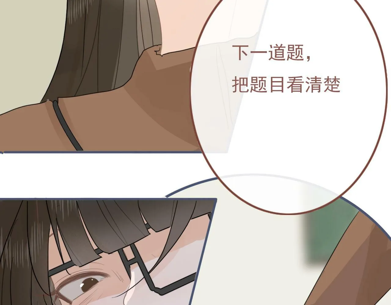 第十四话 二度委屈 第29页