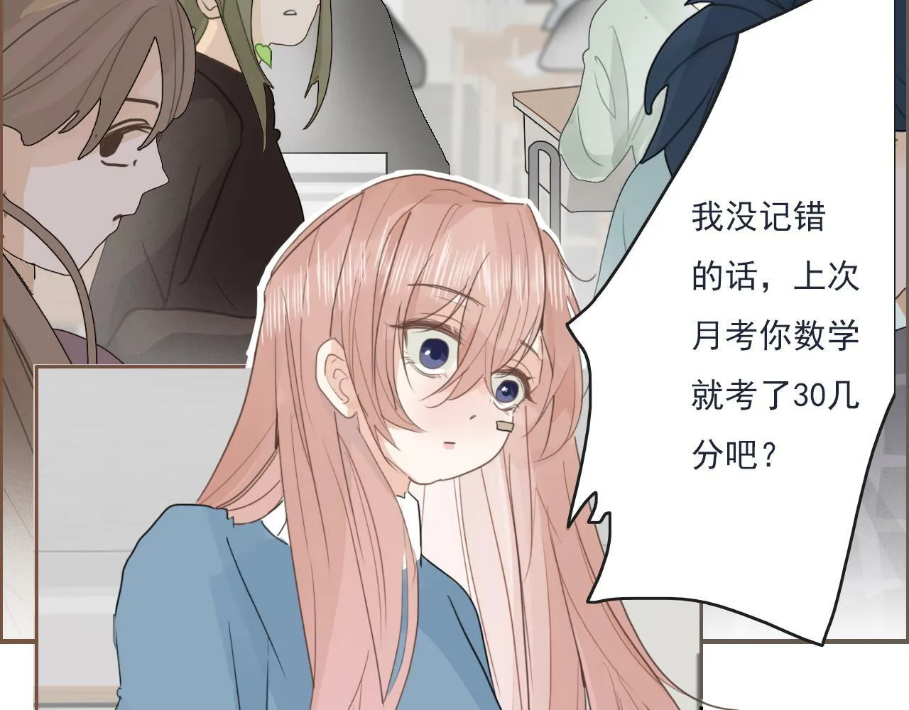 第十四话 二度委屈 第36页