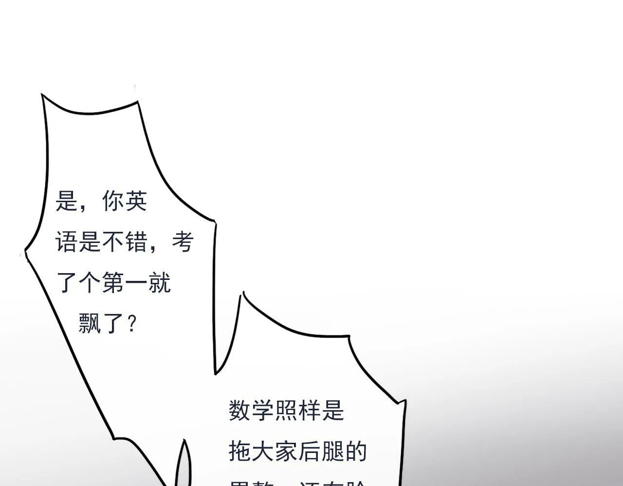 第十四话 二度委屈 第38页