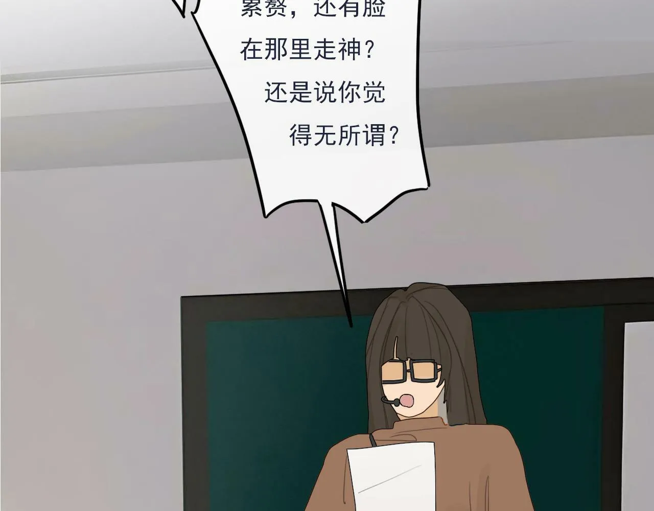 第十四话 二度委屈 第39页