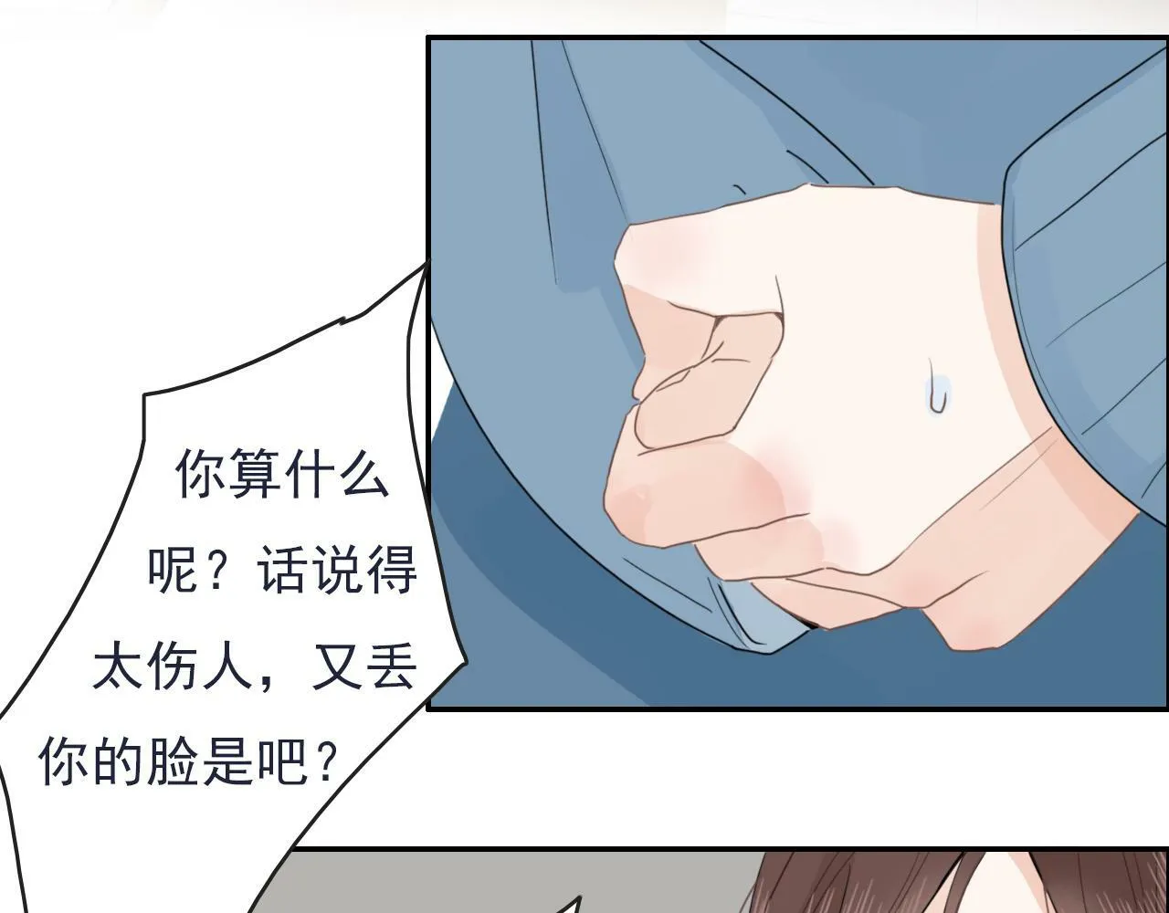 第十四话 二度委屈 第42页