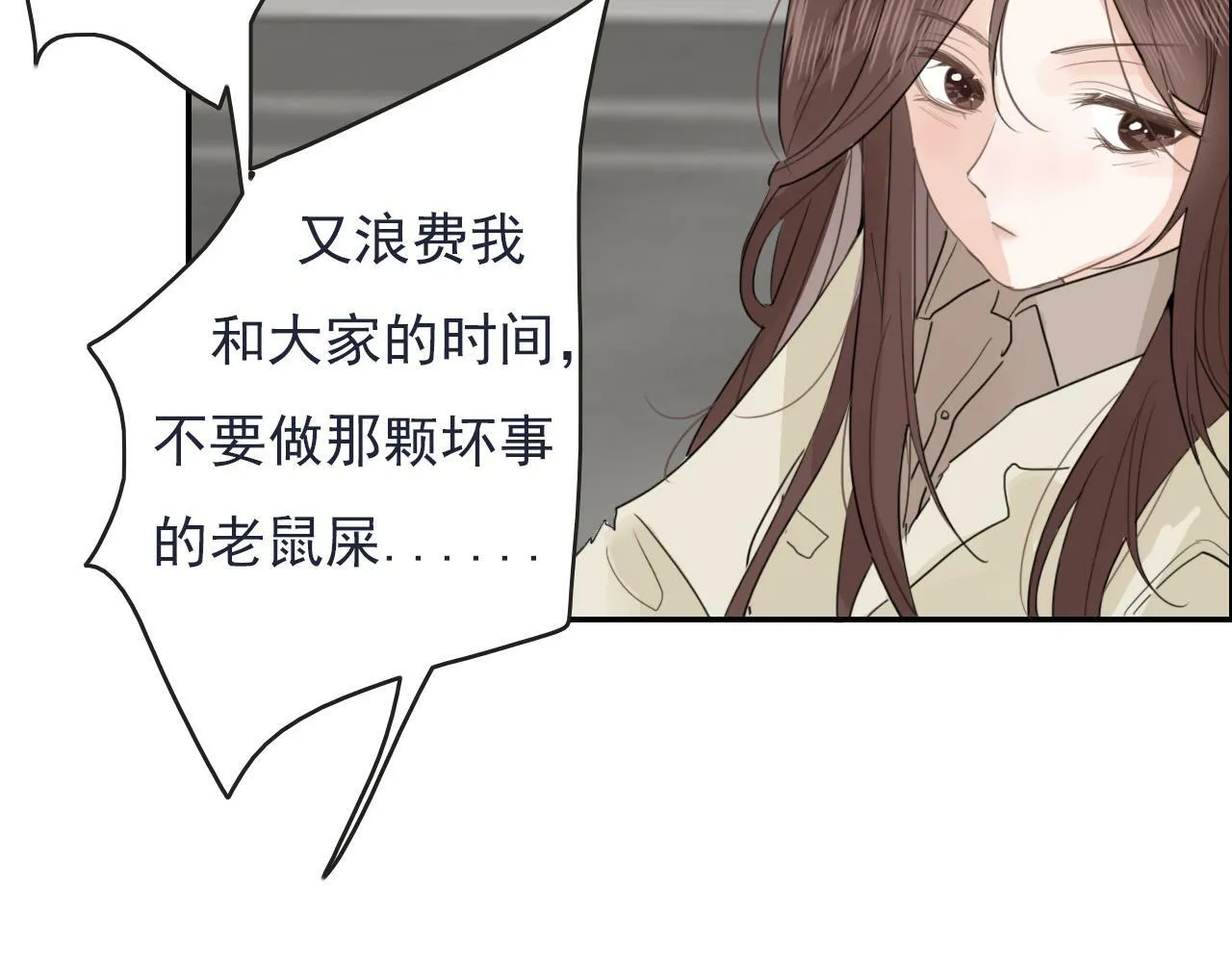 第十四话 二度委屈 第43页