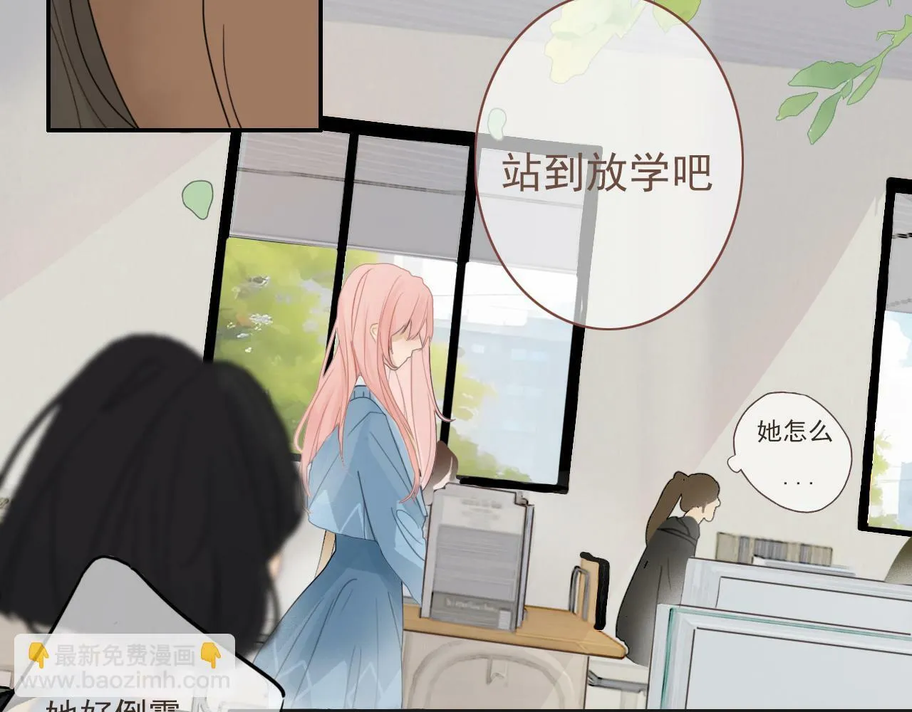 第十四话 二度委屈 第45页