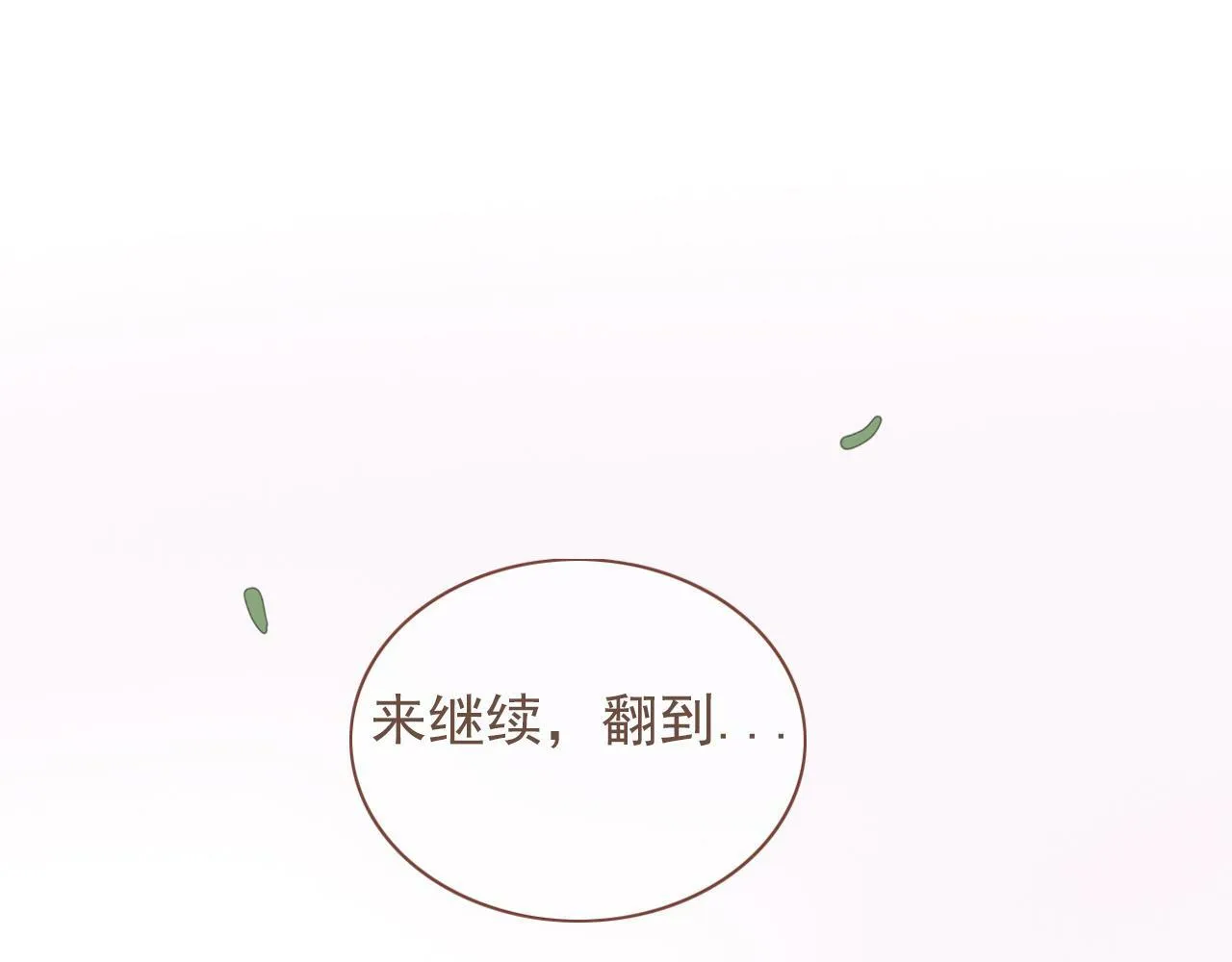 第十四话 二度委屈 第47页