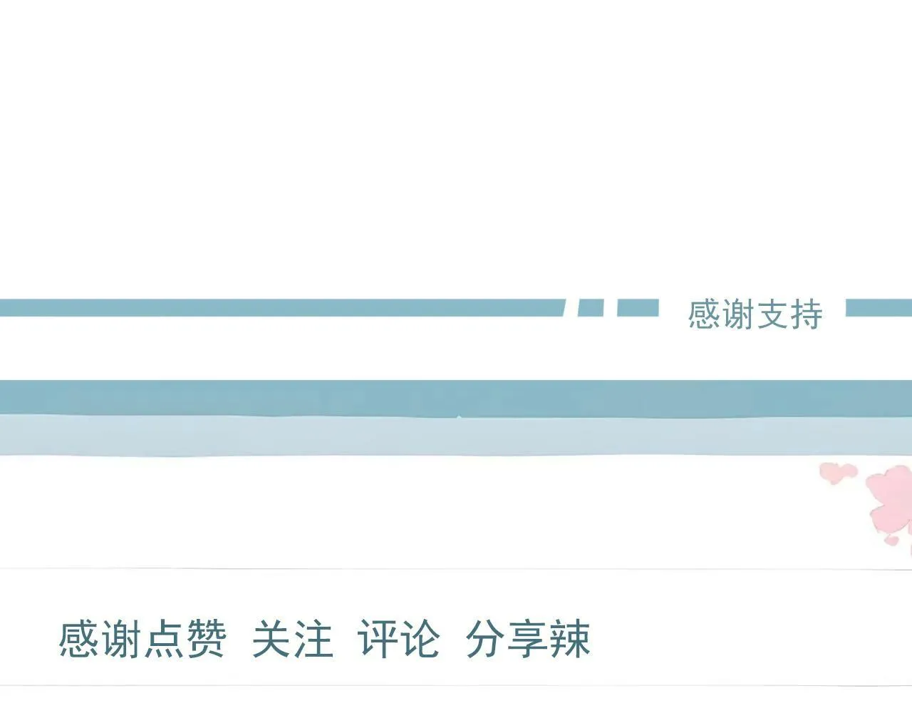 第十四话 二度委屈 第64页