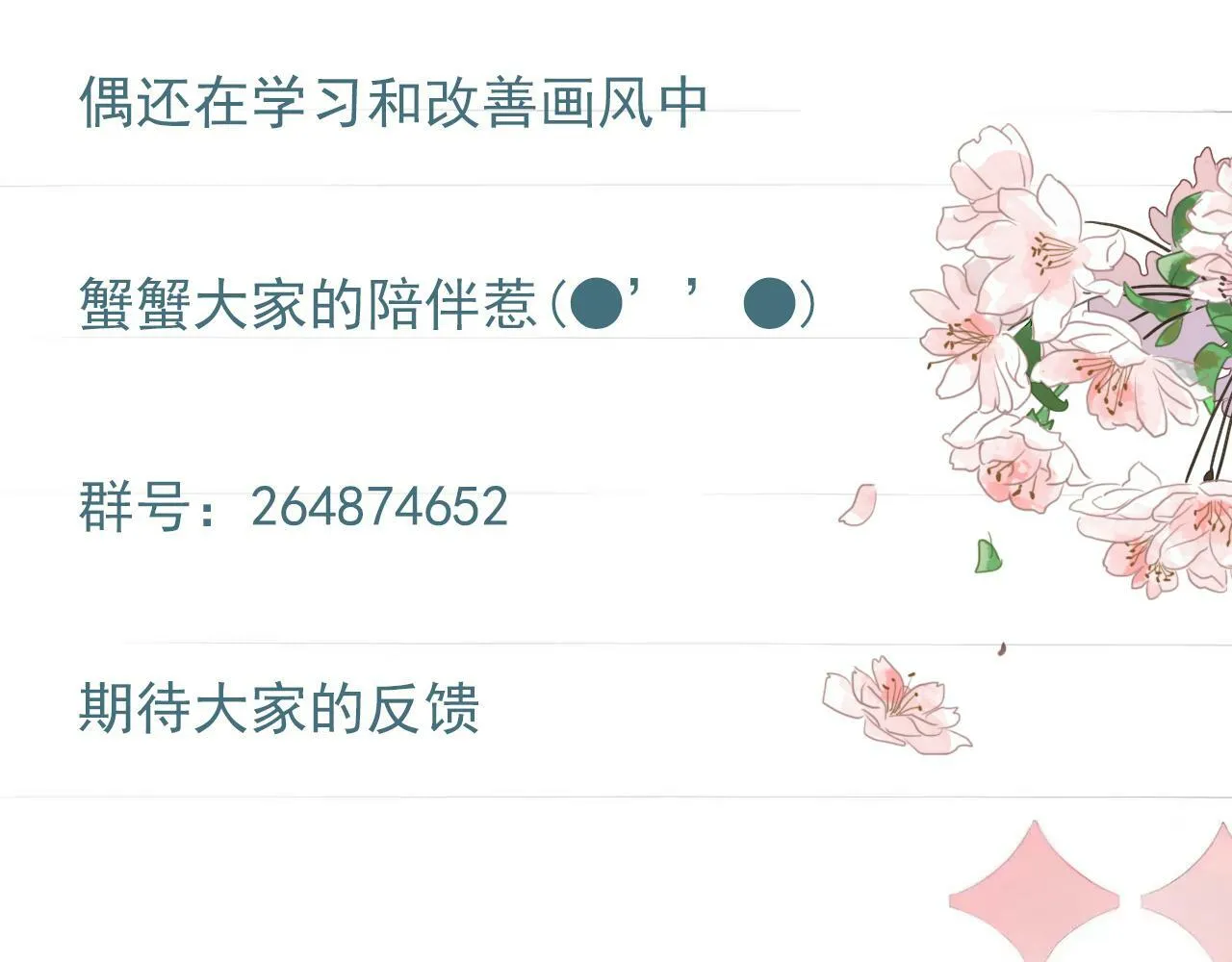 第十四话 二度委屈 第65页