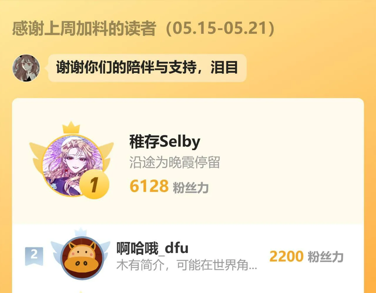 第十四话 二度委屈 第67页