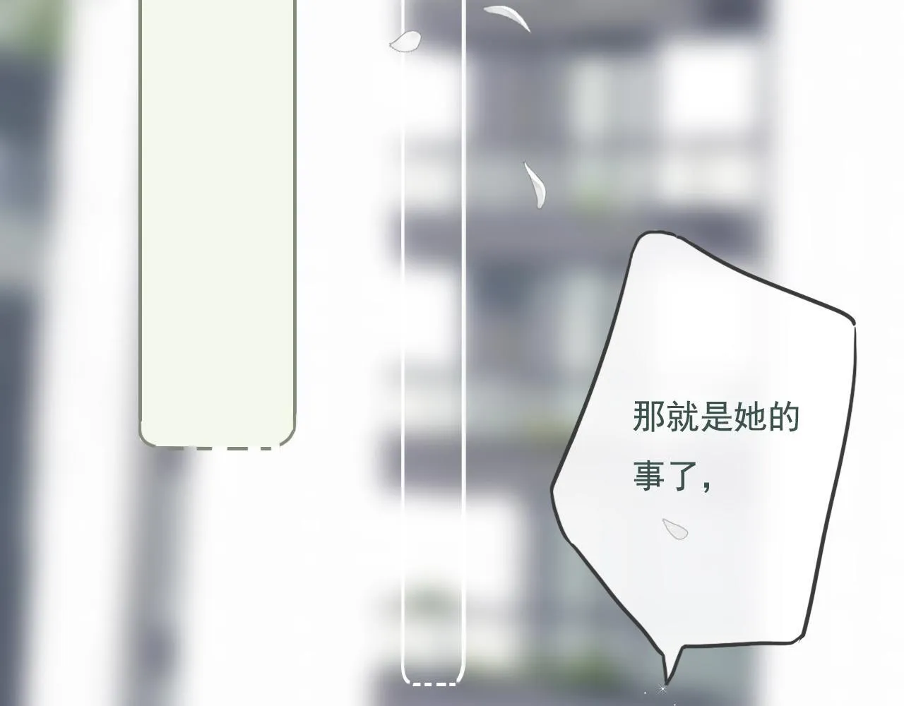 24 孤独 第4页
