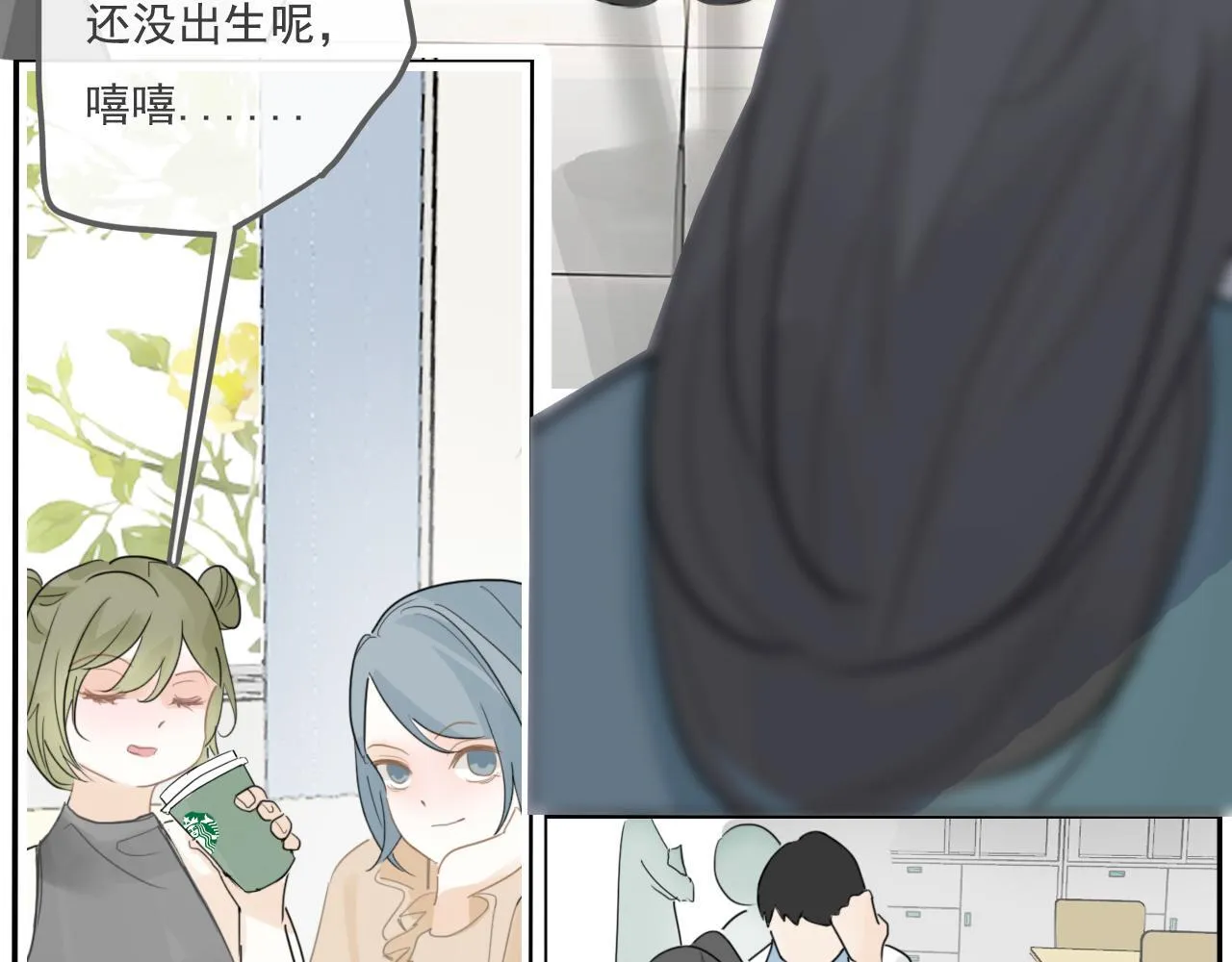 24 孤独 第9页