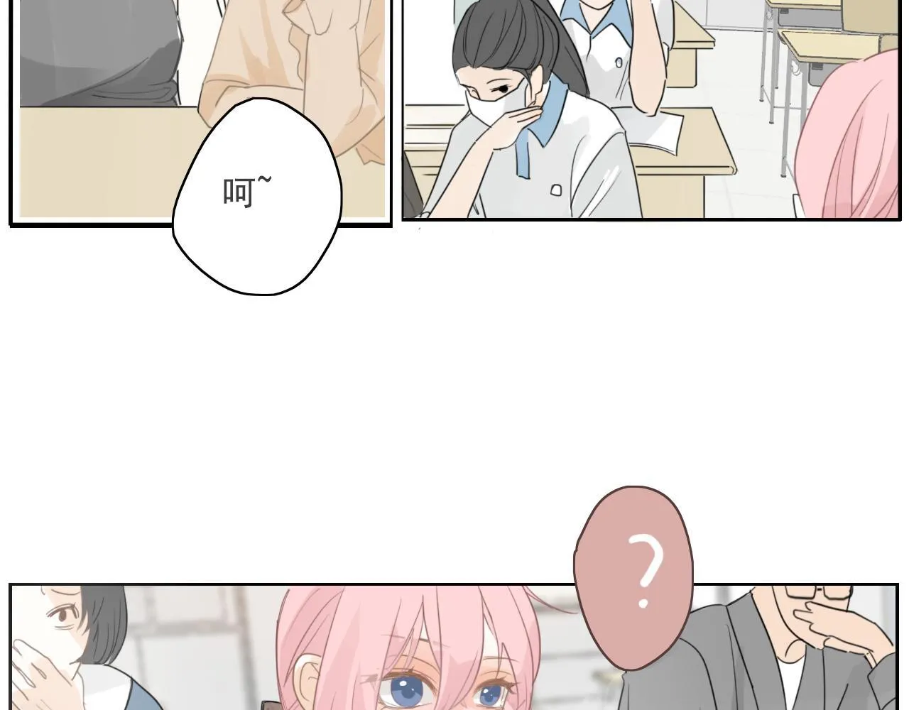 24 孤独 第10页