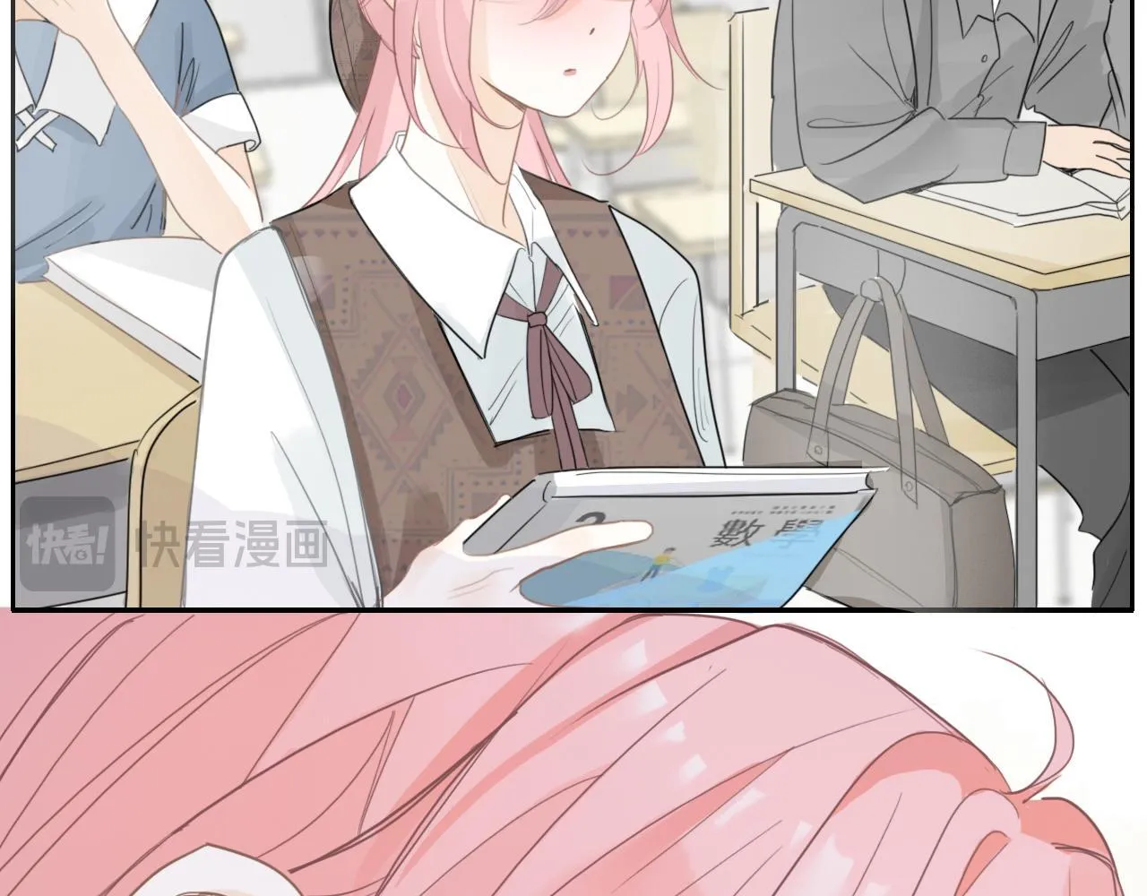 24 孤独 第11页