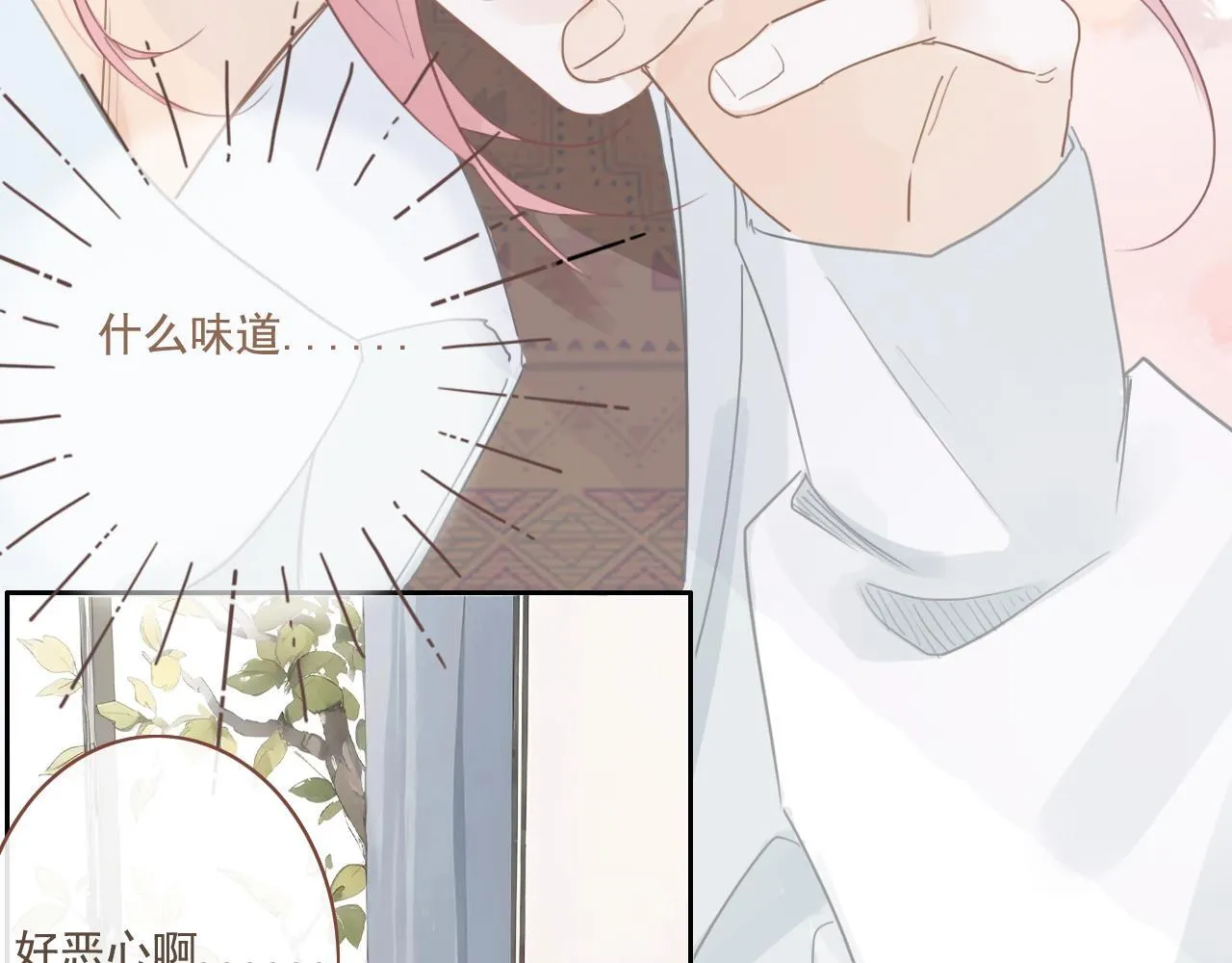 24 孤独 第13页