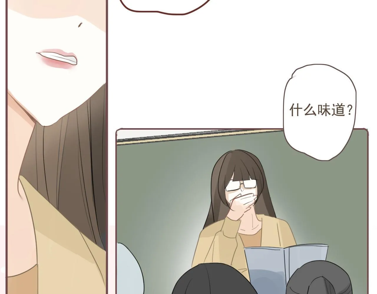 24 孤独 第25页