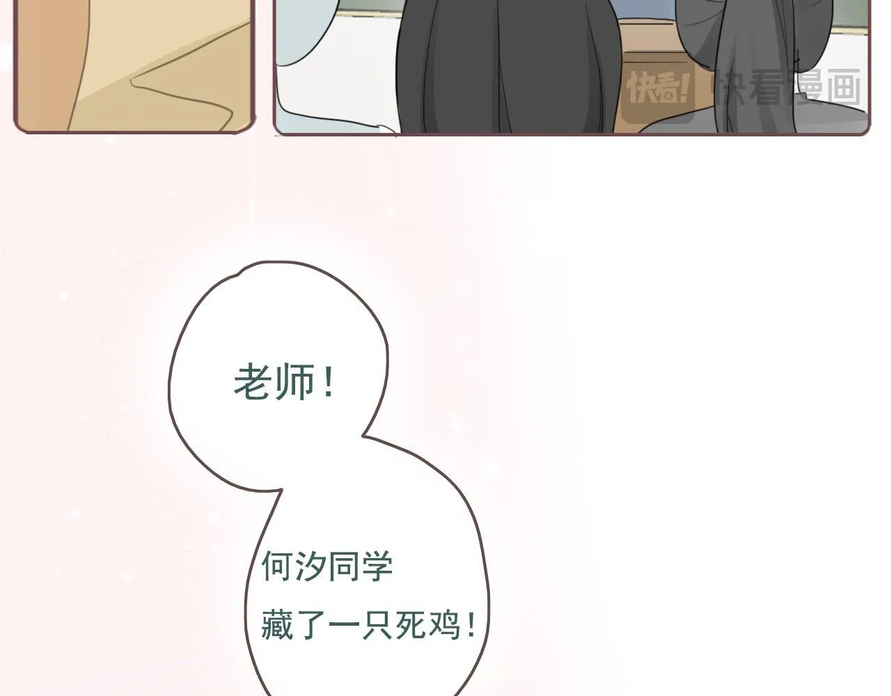 24 孤独 第26页