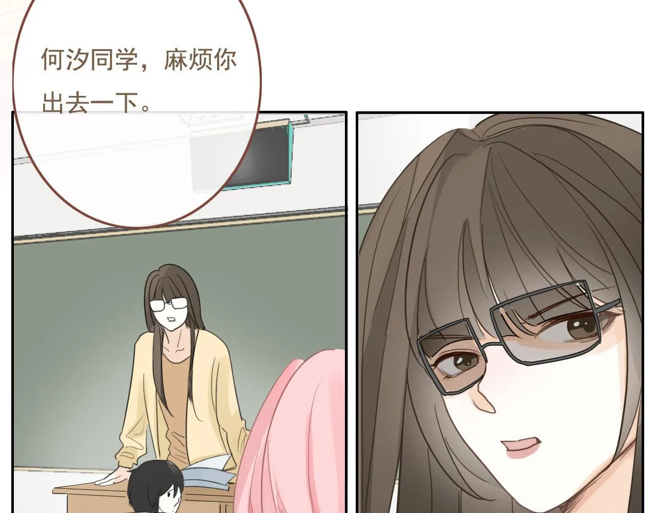 24 孤独 第30页