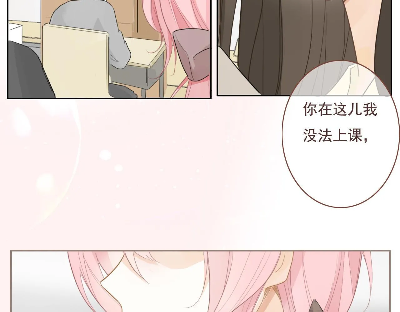 24 孤独 第31页