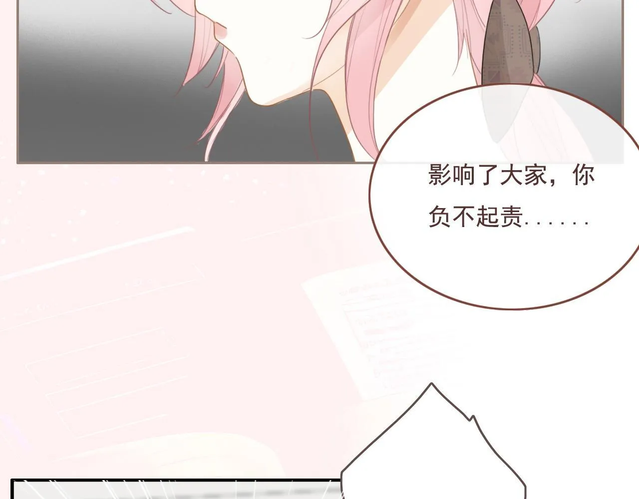 24 孤独 第32页