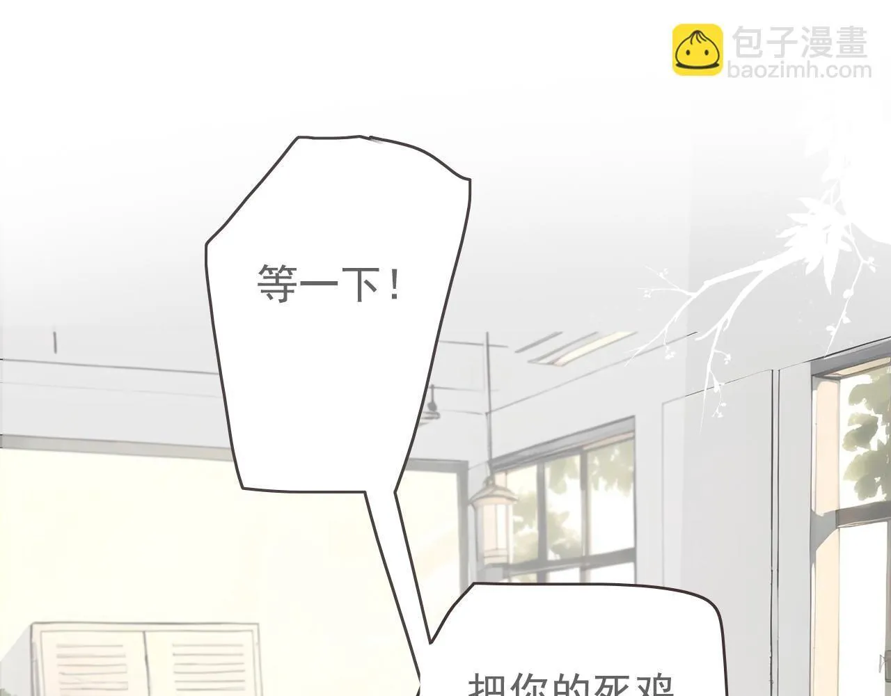 24 孤独 第35页