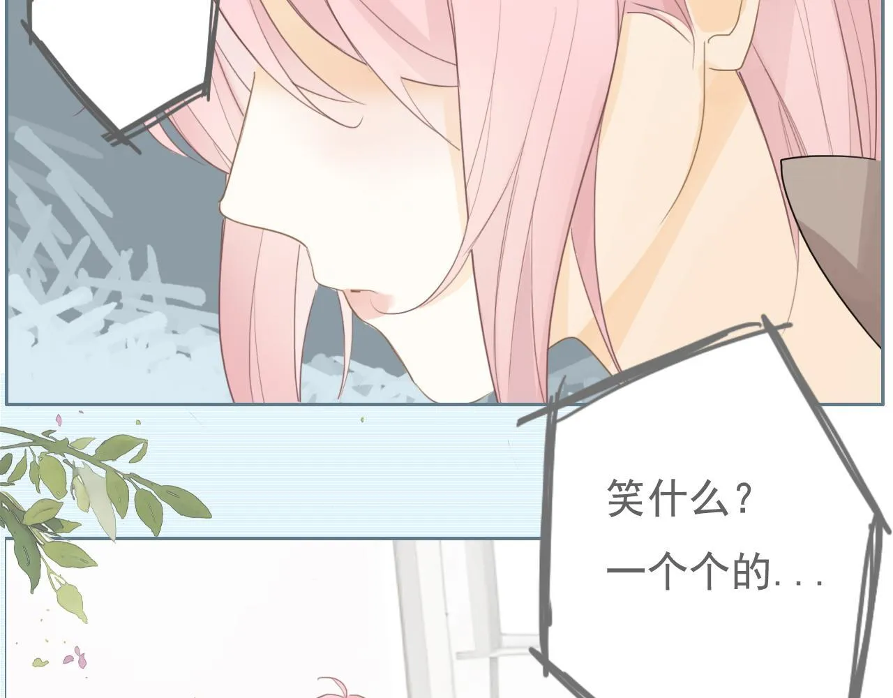 24 孤独 第38页