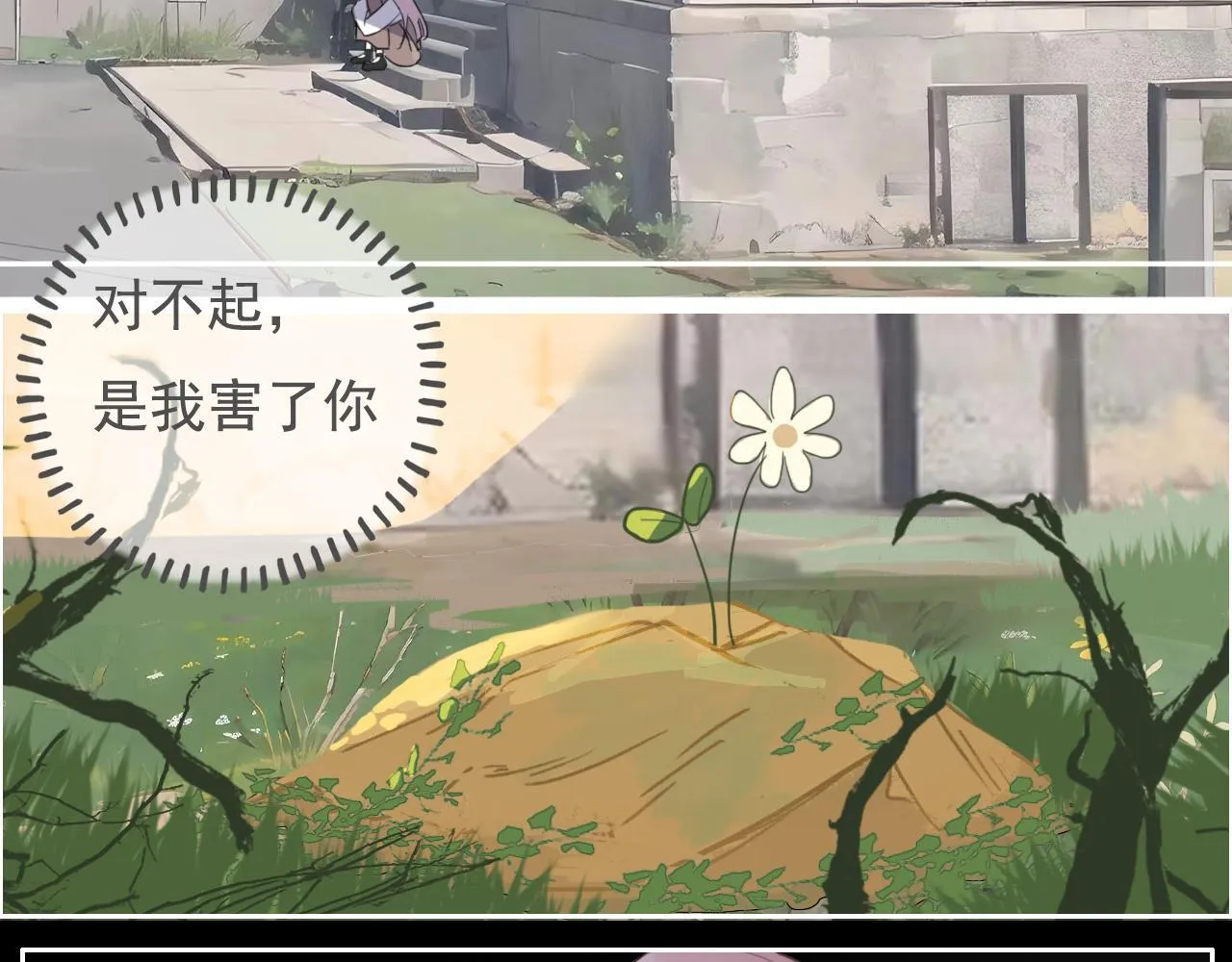24 孤独 第45页