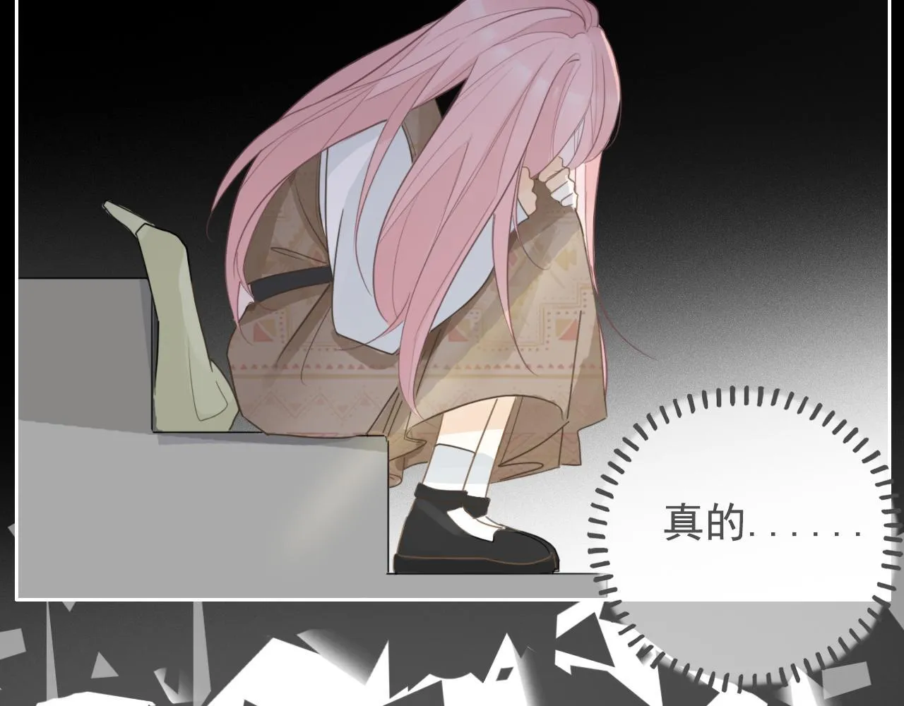 24 孤独 第46页