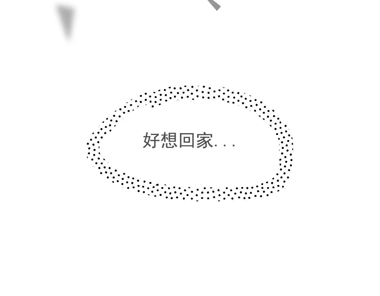 24 孤独 第49页