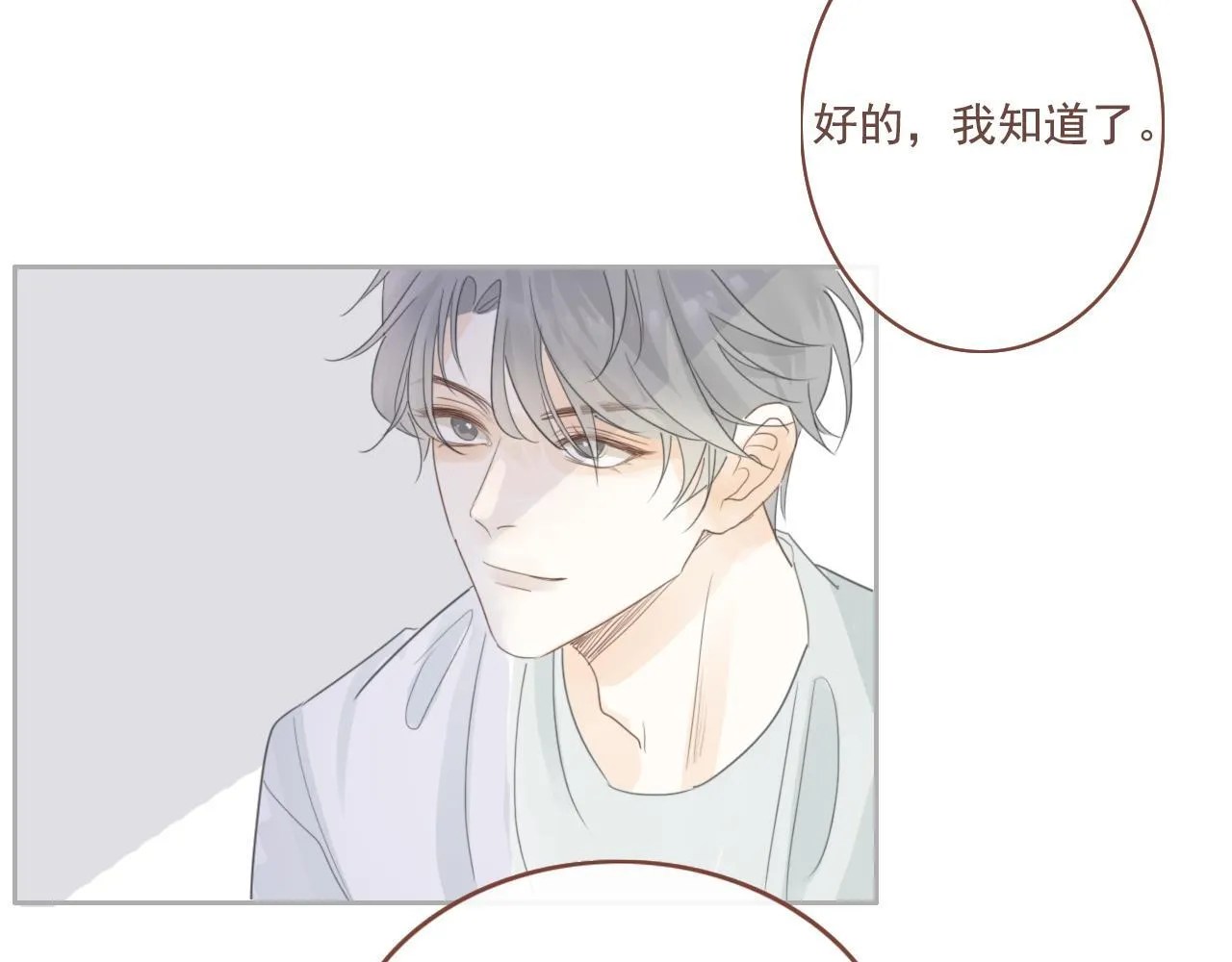 24 孤独 第67页