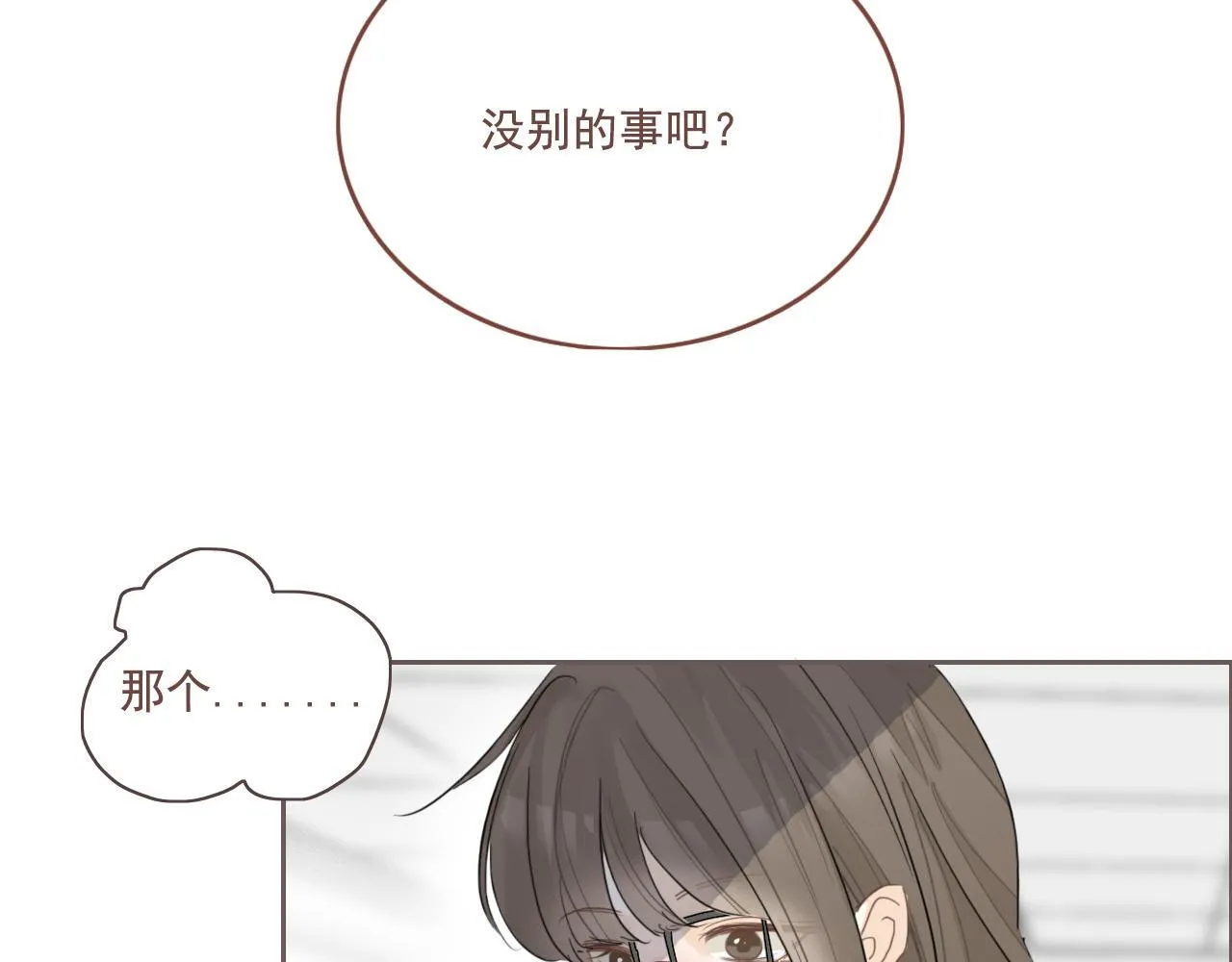 24 孤独 第68页