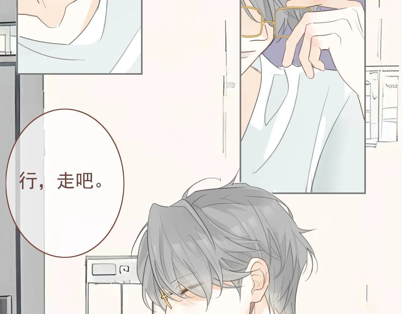 24 孤独 第71页