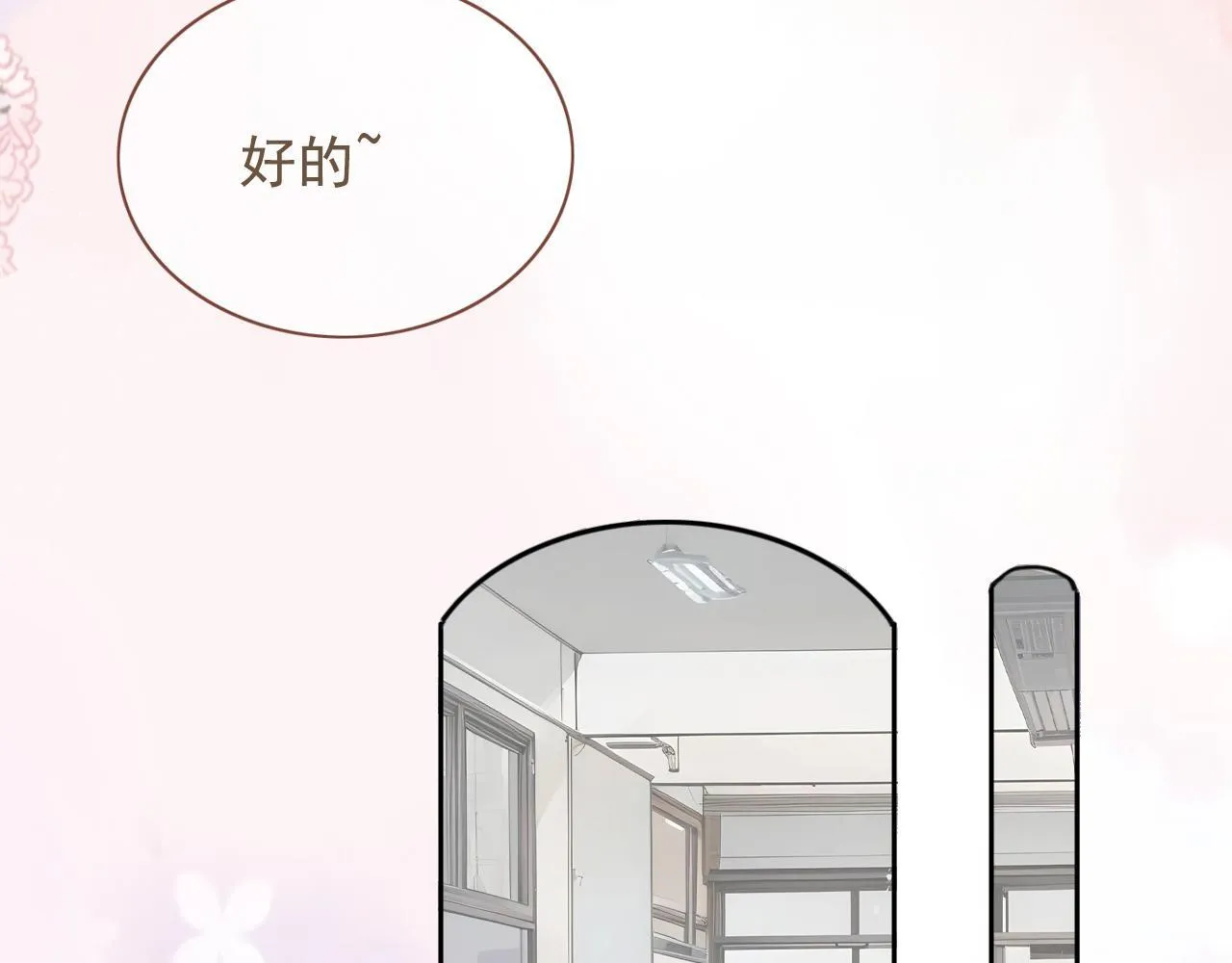 24 孤独 第75页