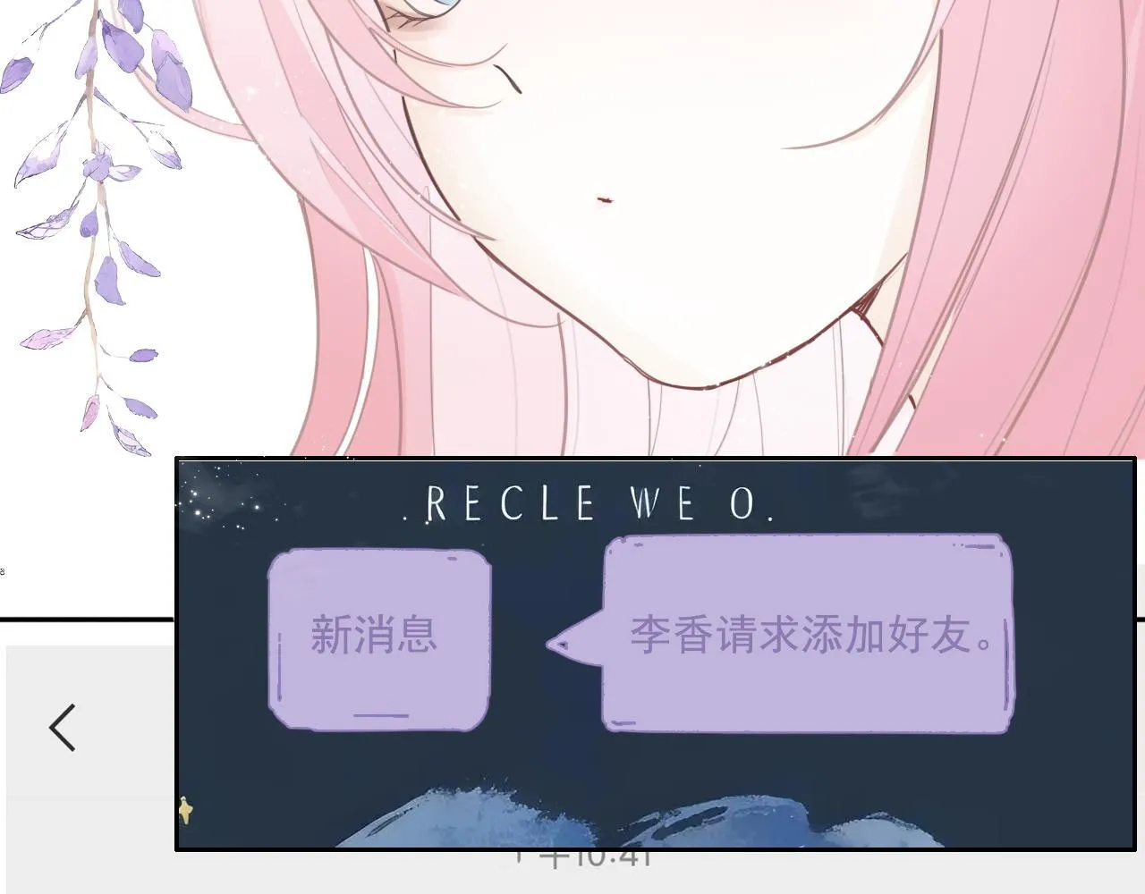 23话 李氏千金 第8页