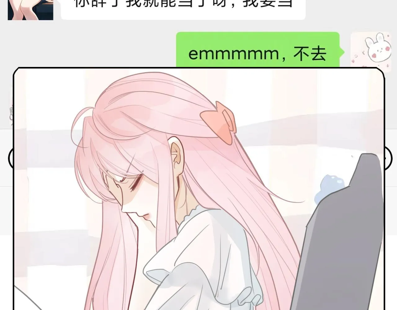 23话 李氏千金 第11页