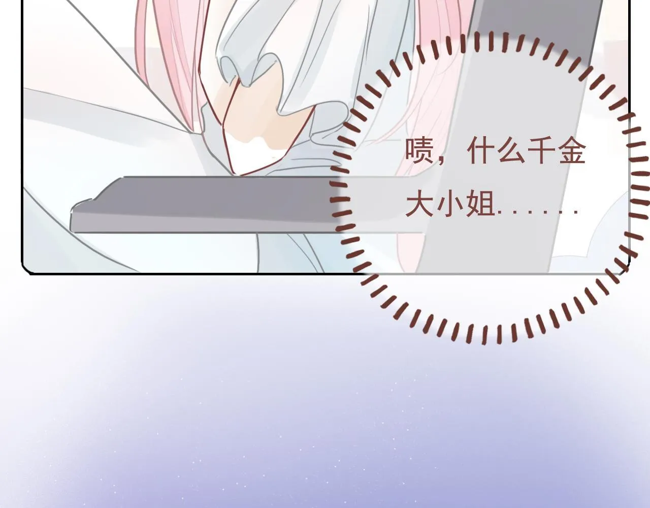 23话 李氏千金 第12页