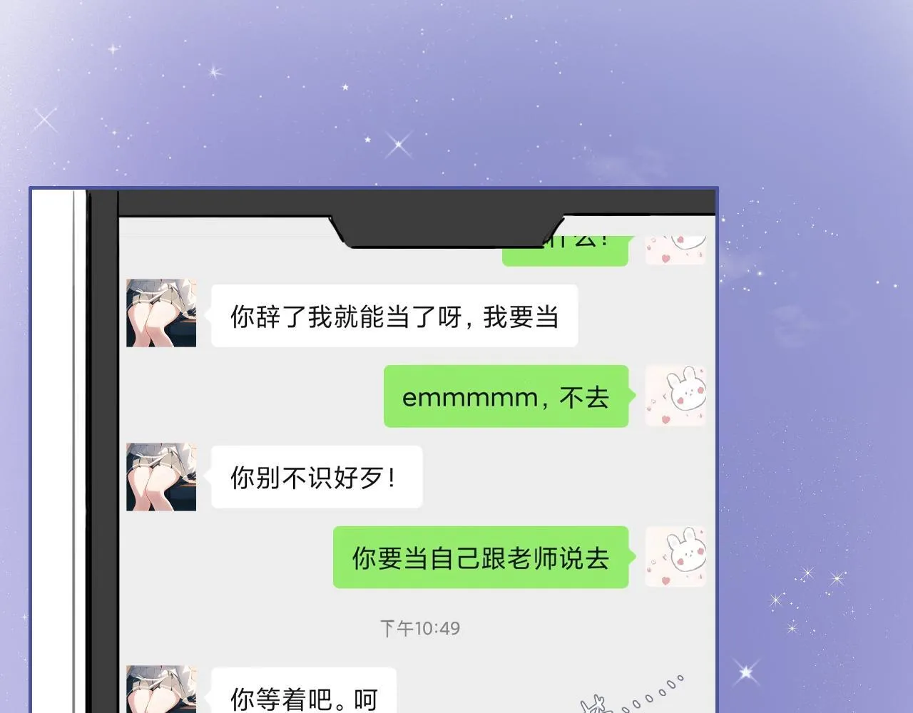 23话 李氏千金 第13页