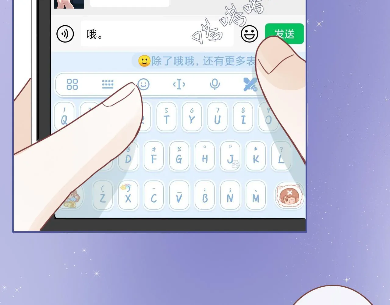 23话 李氏千金 第14页