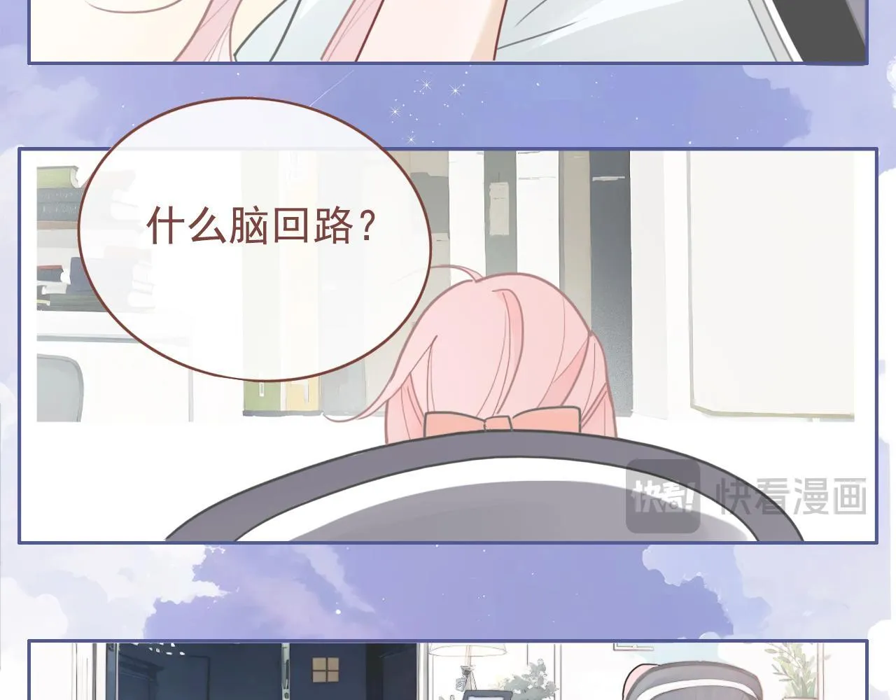 23话 李氏千金 第16页