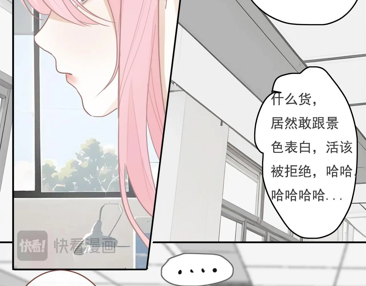 23话 李氏千金 第26页