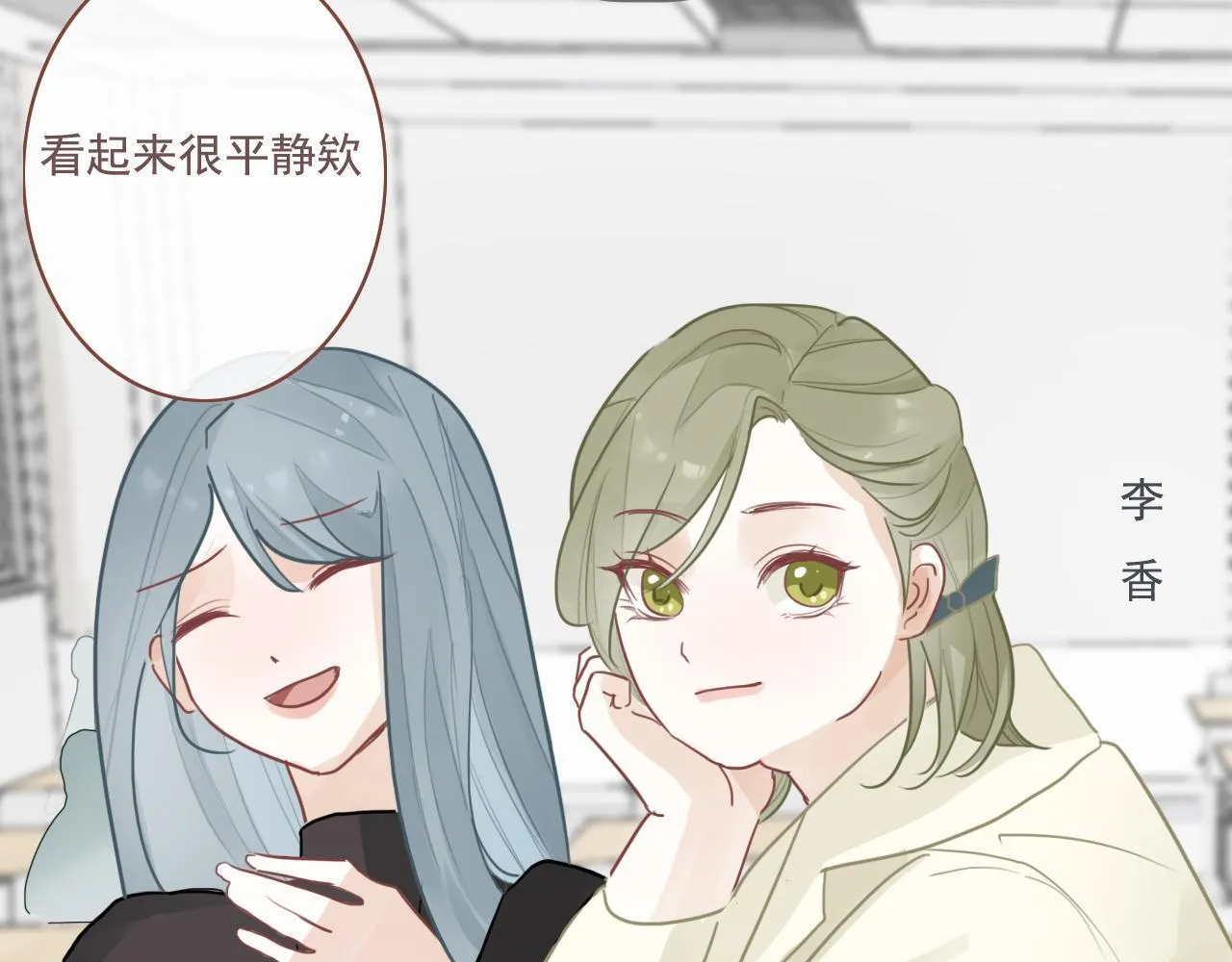 23话 李氏千金 第27页