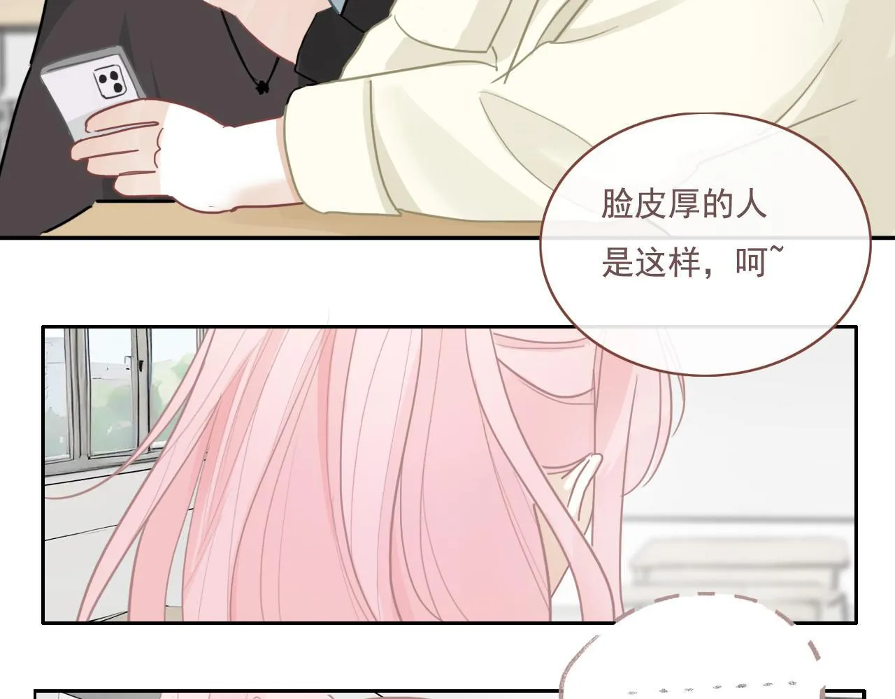 23话 李氏千金 第28页