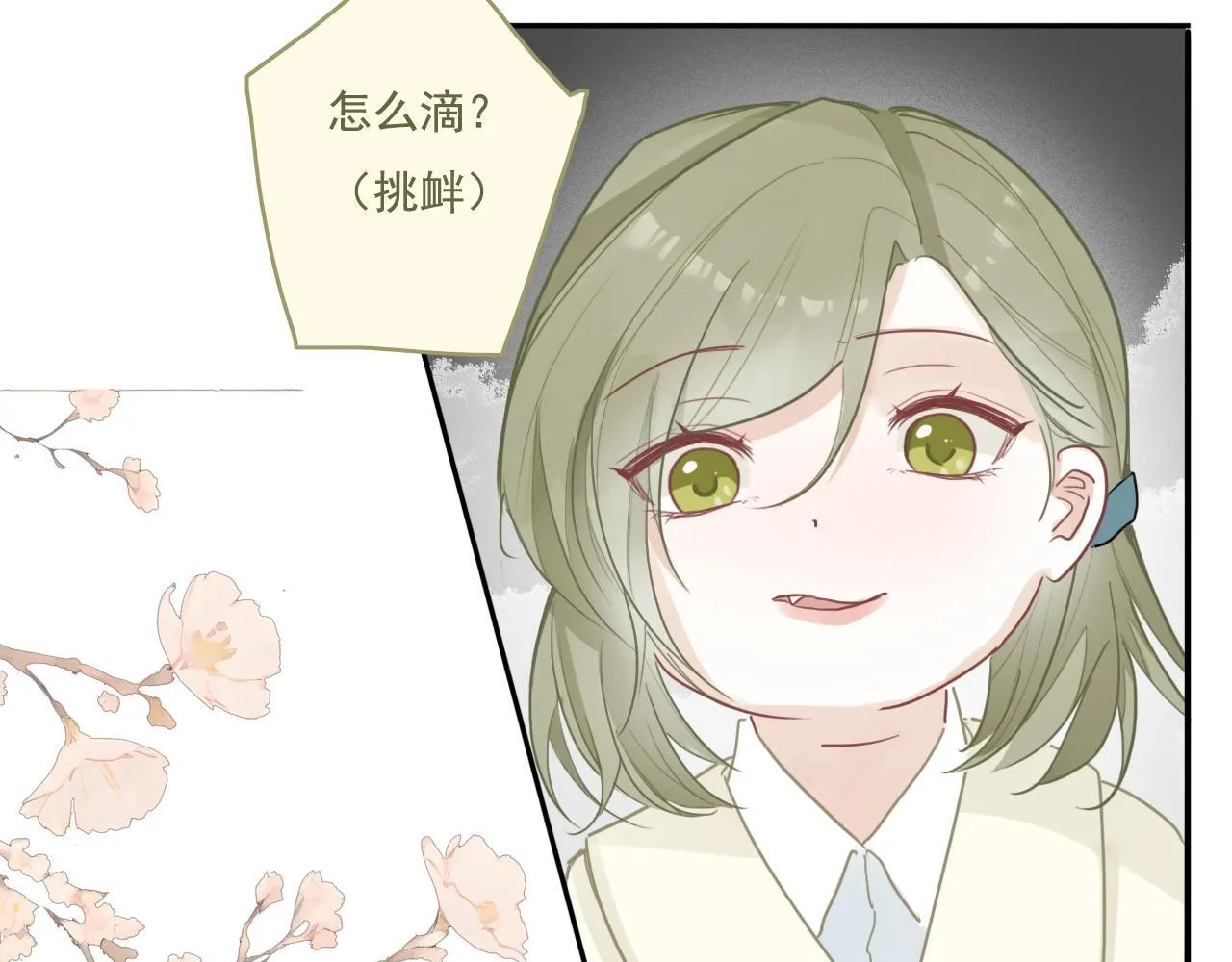 23话 李氏千金 第30页