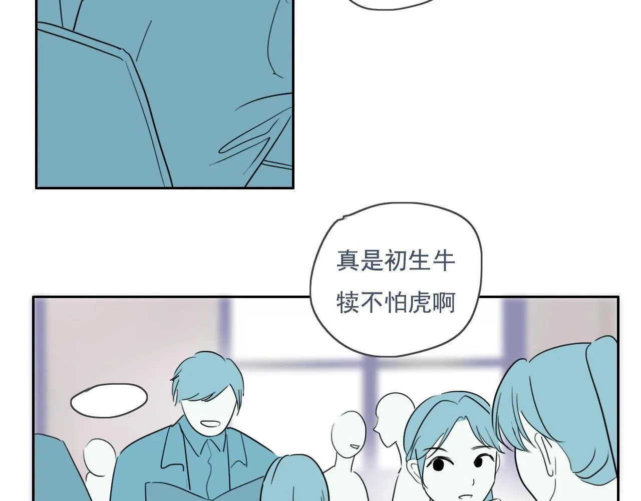 23话 李氏千金 第36页