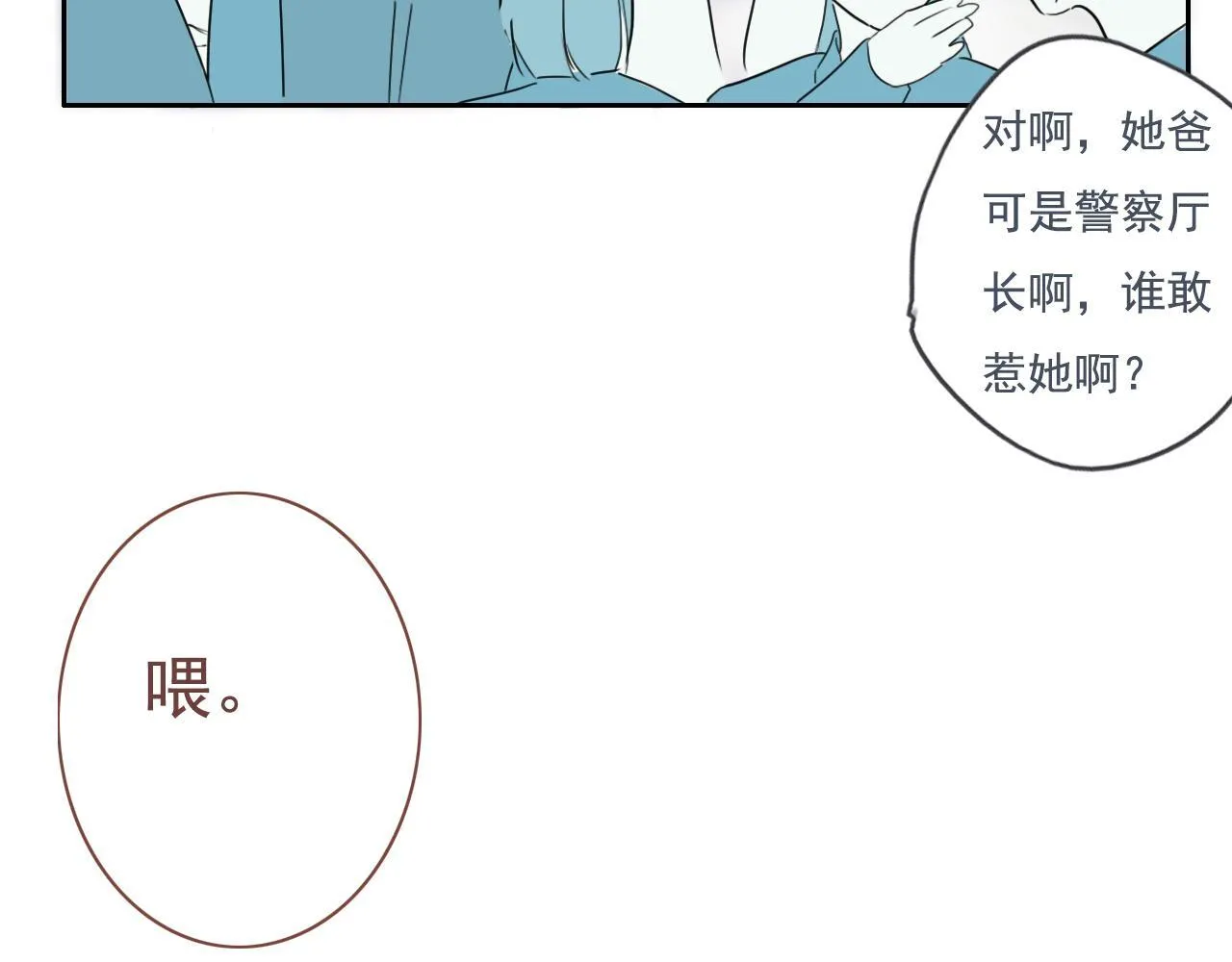23话 李氏千金 第37页
