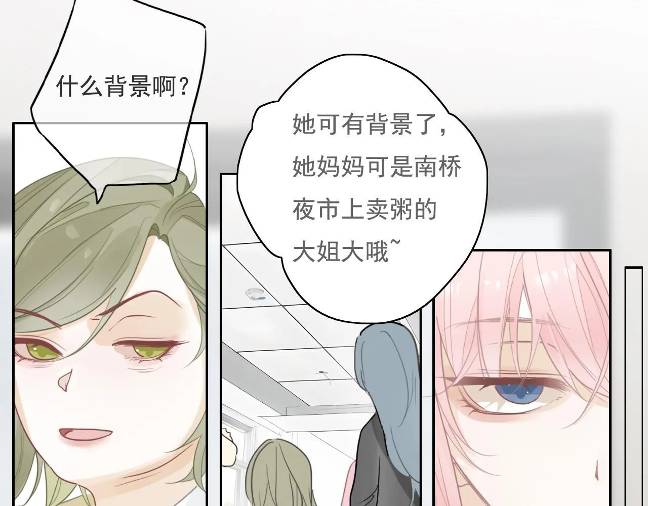 23话 李氏千金 第42页