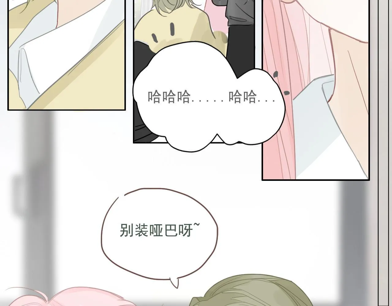 23话 李氏千金 第43页
